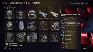 【warframe】狼イベントはもう詰んだ配信