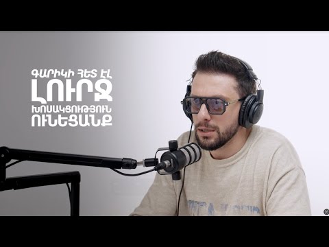 VIVA PODCAST 2-րդ եթերաշրջան, #2 | Արամ MP3 | սելֆի՝ թաղման ժամանակ, ամուսնություն և ընտանիք, Անորա