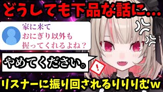 ゲーム中にどうしても下品な話になってしまうサキュバスりりが面白すぎたｗｗｗ【魔界ノりりむ/切り抜き】【にじさんじ】