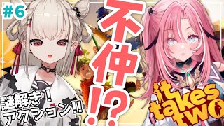 【It takes two # 6】久しぶりの共同作業👶🏻👉👈👶🏻 #ウタノライブ 【KARAOKE/Vsinger】