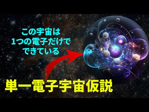 並行宇宙が私たちの運命をコントロールする可能性 – 研究者は邪悪な双子を疑う