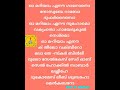 Oh Mariyame Njan Suriyani And Malayalam