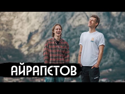 Айрапетов – новая звезда русского стендапа / вДудь