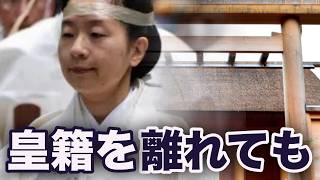 黒田清子さんが伊勢で果たされている、たった一つの役目