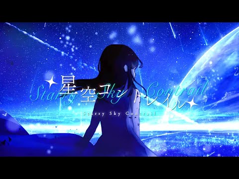 Starry Sky/ボカロ曲歌ってみた限定コミュニティ Amazon | CD Starry sky ボカロ曲歌ってみた限定コミュニティ