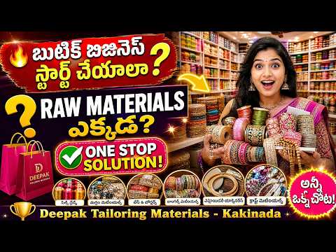 DEEPAK TAILORING MATERIALS