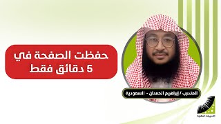 بعد انعاش العقل . لا يزيد الحفظ للصفحة عن 5 دقائق