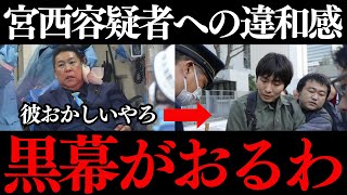 【立花孝志】ナタ襲撃犯の宮西詩音に明らかな違和感...彼を※洗脳した奴がいる。原口一博議員との和解と感謝【襲われる瞬間 兵庫県知事選 ライブ 街頭演説 斎藤元彦 浜田聡 NHK党 切り抜き 政見放送】