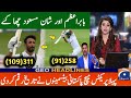 Pakistan Vs Prime Minister Xi Day 4 Highlights 2023 | Pakistan 5 Record | Pak Vs Aus 1st Test Match