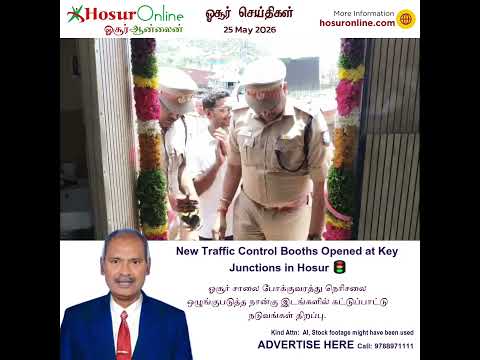 Traffic Control Booths Opened at Four Major Junctions in Hosur