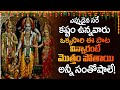 Hari Hara Rama Lord Rama Bhakti Songs 2022 Telugu Devotional Songs 2022