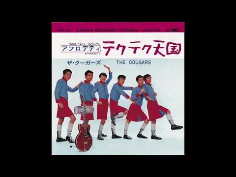 The Cougars - Teku Teku Tengoku (1967)