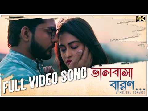 Pritam Roy Bhalobasha Baron