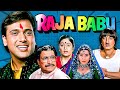 Raja Babu Full Movie 4K GOVINDA KADER KHAN KARISMA KAPOOR 90s Hit Movie