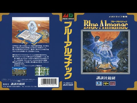 [Battle] Blue Almanac (SEGA Mega Drive Music) 🎶