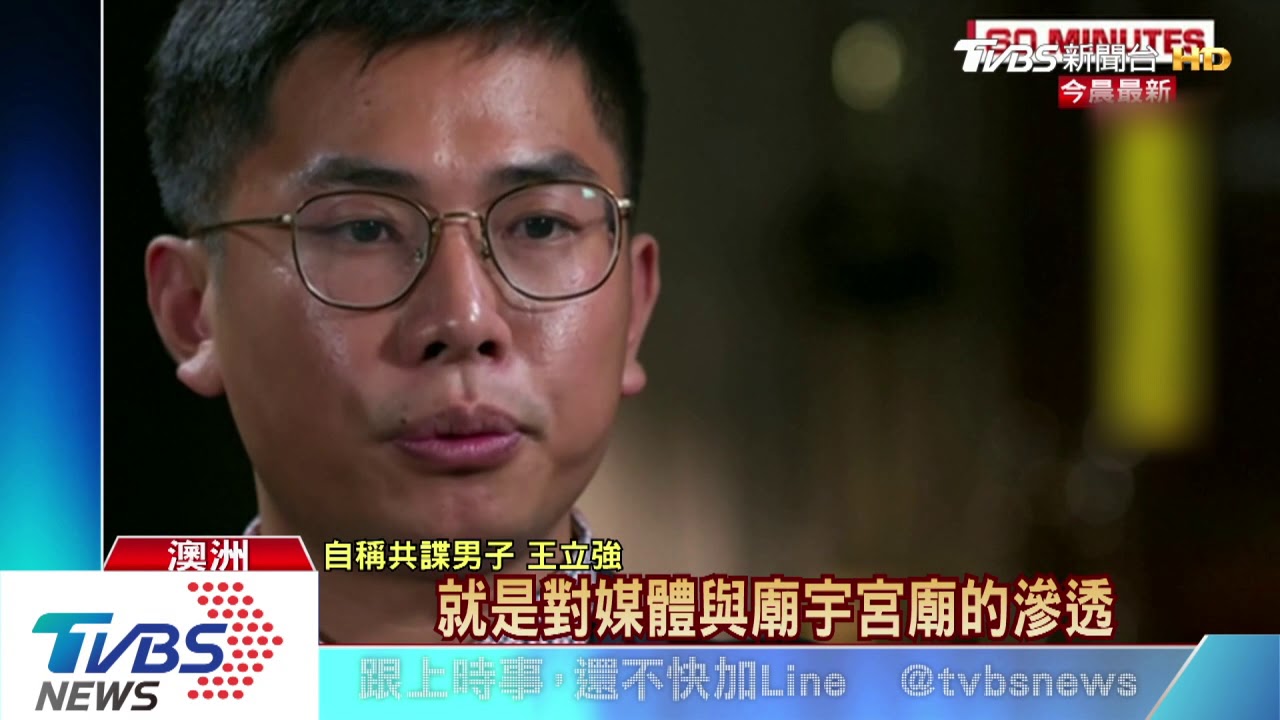 中國創新遭控共諜　董座向心移北檢複訊