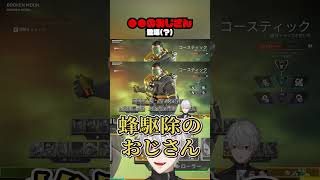 ◯◯のおじさん登場（？）【葛葉・にじさんじ】