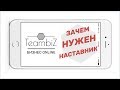 Кто такой наставник в nl и зачем нужно учиться Михаил и Юлия Касьяновы