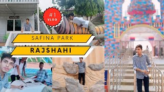 সাফিনা পার্ক টা আসলে কেমন ঘুরে আসলাম । Safina park , Godagari, Rajshahi
