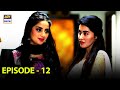 Waada Episode 12 | Faysal Qureshi | Shaista Lodhi | ARY Digital