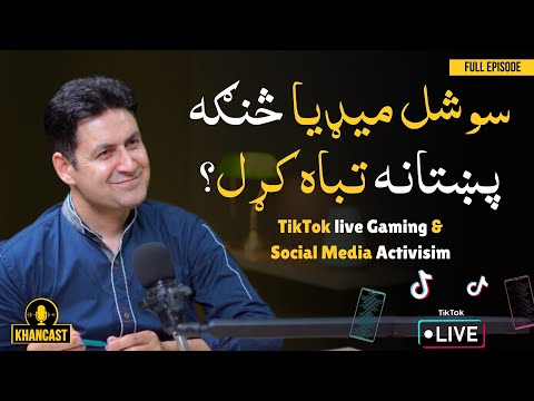 Afsar Afghan | Social Media & Changing Dynamics of Pashtun Society | Sohail Asghar