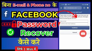 How To Open Facebook Account Without Password And Email Address | bina password ke fb id khole