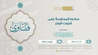 صورة فتاوى الصلاة