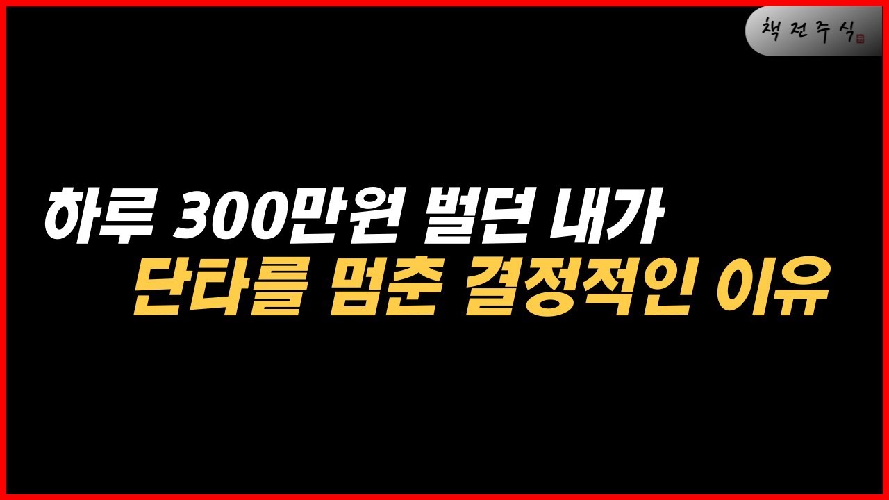 책전주식 대표 소개