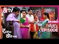 Raat Ka Khel Saara S2 Ep 7 Shevanta Anna के घर पहुंचीं Full Episode AND TV
