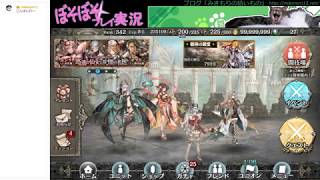 幻獣契約クリプトラクト「ぼそぼそプレイ実況#131」アルラウネ