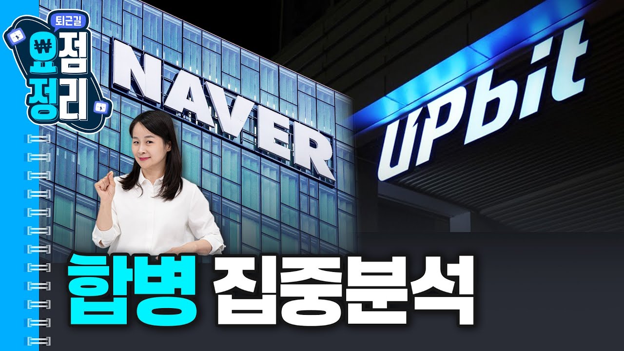 정부의 진정 약속에도 환율은 장중 최고가 [11월26일 #퇴근요정]