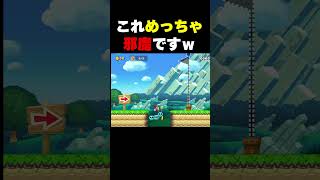 これ邪魔すぎてｗ #マリオメーカー2