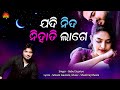Jadi Nida Nihati Lage Adharatire Mu Kiye Tumara Babul Supriyo Srikant Gautam Shantiraj Khosla