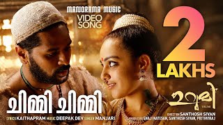 Download lagu Chimmi Chimmi | Urumi | Manjari | Kaithapram | Deepak Dev | Prithiviraj | Prabhudeva | Nithya Menon mp3 Download lagu Chimmi Chimmi | Urumi | Manjari | Kaithapram | Deepak Dev | Prithiviraj | Prabhudeva | Nithya Menon mp3