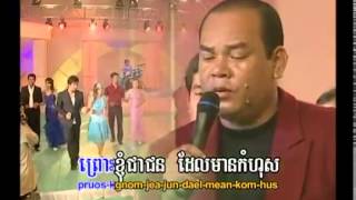 មិនគួរ មិនគួរ ច្រៀងដោយ  សួស សងវាចា{RM#45} 6