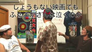 3Dミッショネルズ ミーティングvol.1 D.I.E.福の血・汗・涙 前編