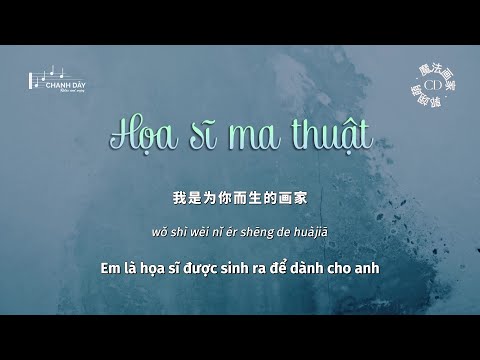 [Vietsub] Họa sĩ ma thuật (Pintor Mágico) - Quách Dực Manh