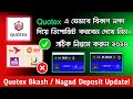 How to deposit with Bkash & Nagad In Quotex | Quotex Deposit New Update System | Trader - Up On Us