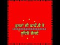 New Song Red Screen Status BY RANJIT BAWA RED SCREEN STATUS