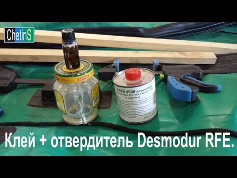 Ремонт резиновой лодки