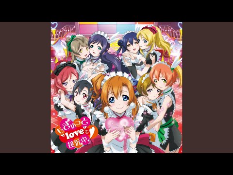 愛してるばんざーい!