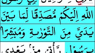 Download lagu MUDAH BELAJAR NGAJI QURAN SURAH AS-SAFF AYAT 1-14 FULL EPS 308 mp3 Download lagu MUDAH BELAJAR NGAJI QURAN SURAH AS-SAFF AYAT 1-14 FULL EPS 308 mp3