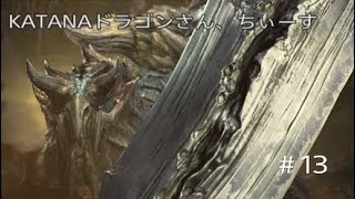 モンハンワールドアイスボーン　MHWIB 　#13　原種よりよっぼど好き　ディノバルド亜種　モンスターハンターワールド