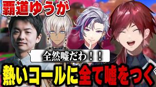【VCC スプラトゥーン３】必死に道を作るゆうがに嘘をつくローレン【にじさんじ切り抜き/ローレン・イロアス】