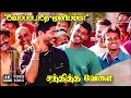 Kobapadathe Muniamma Sandhitha Velai Sabesh Ponniyin Selvan Deva 4K VideoSong 4kvideosong