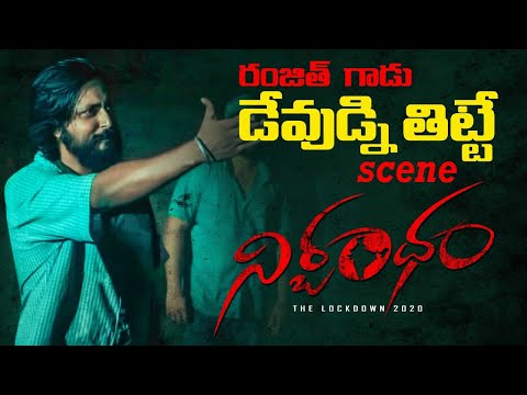 Ranjith's Frustration | Emotional Scene | Nirbandham