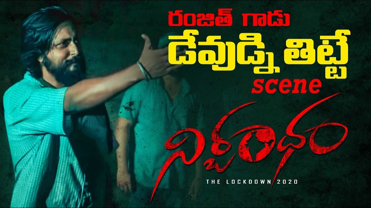 Ranjith's Frustration | Emotional Scene | Nirbandham