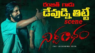 Ranjith's Frustration | Emotional Scene | Nirbandham