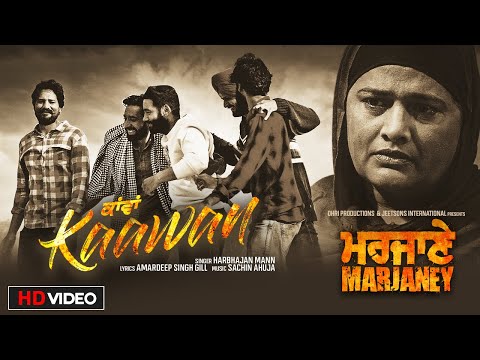 Kaawan | Video Song | Harbhajan Mann | Marjaney | Releasing on 10th Dec 2021 | Yellow Music