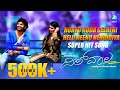 HONTU HODA GELATHIYE HELU Video Song DILWALA Kannada Movie Sumanth Radhika Pandith Arjun Janya